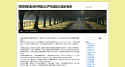 Desktop Screenshot of hardwork.cn